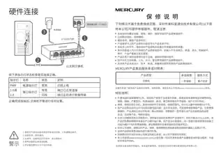 mercury水星S105D V1.0_1.0.0快速安装指南